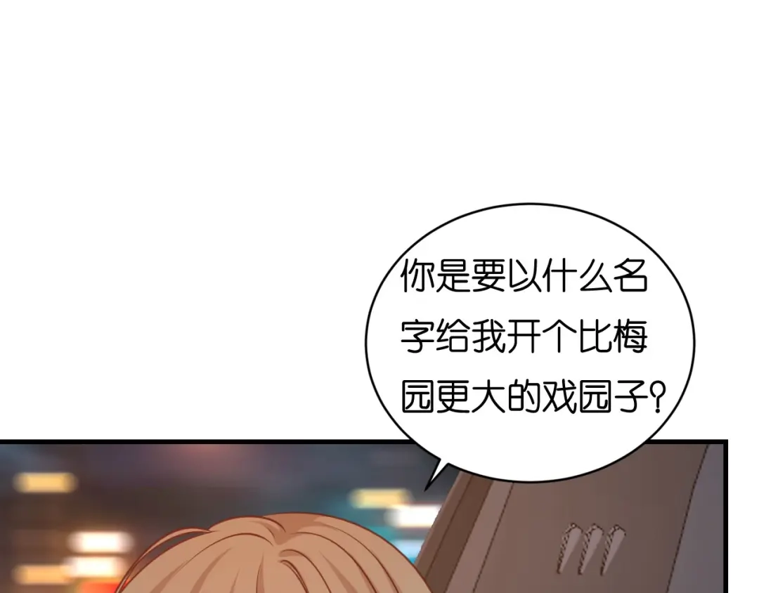 《无法拥有的你》第118话 告别过去 第28页