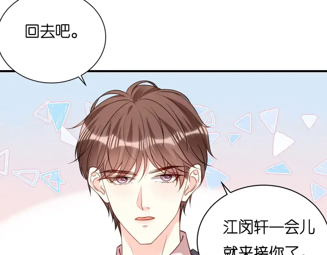 《无法拥有的你》第118话 告别过去 第65页