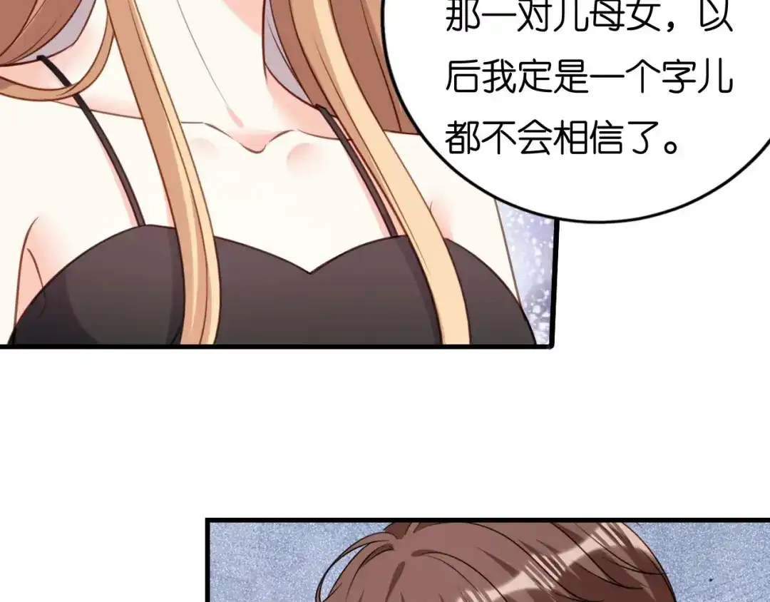《无法拥有的你》第118话 告别过去 第20页