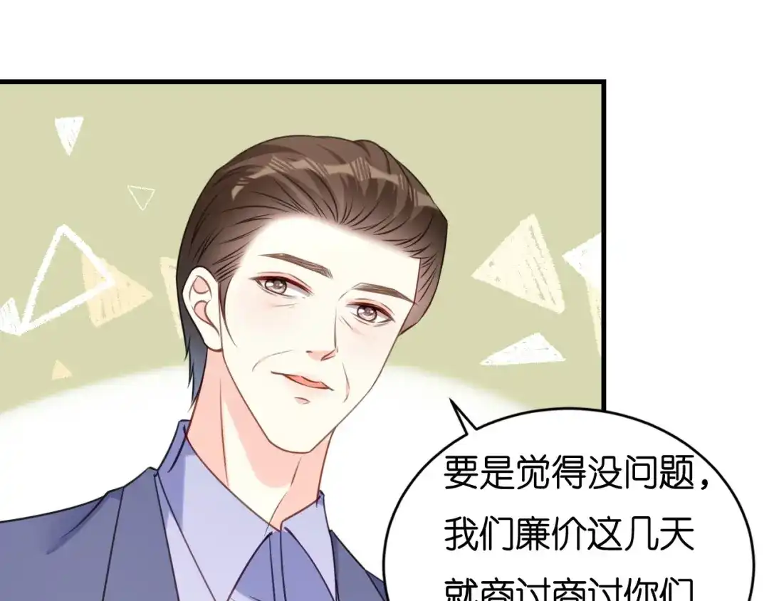 《无法拥有的你》第119话 逼婚 第23页