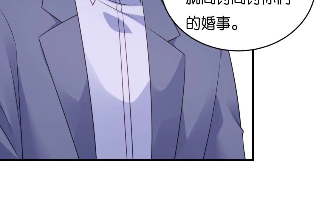 《无法拥有的你》第119话 逼婚 第24页