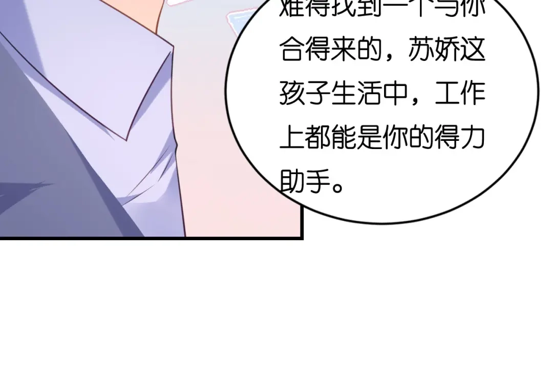 《无法拥有的你》第119话 逼婚 第22页