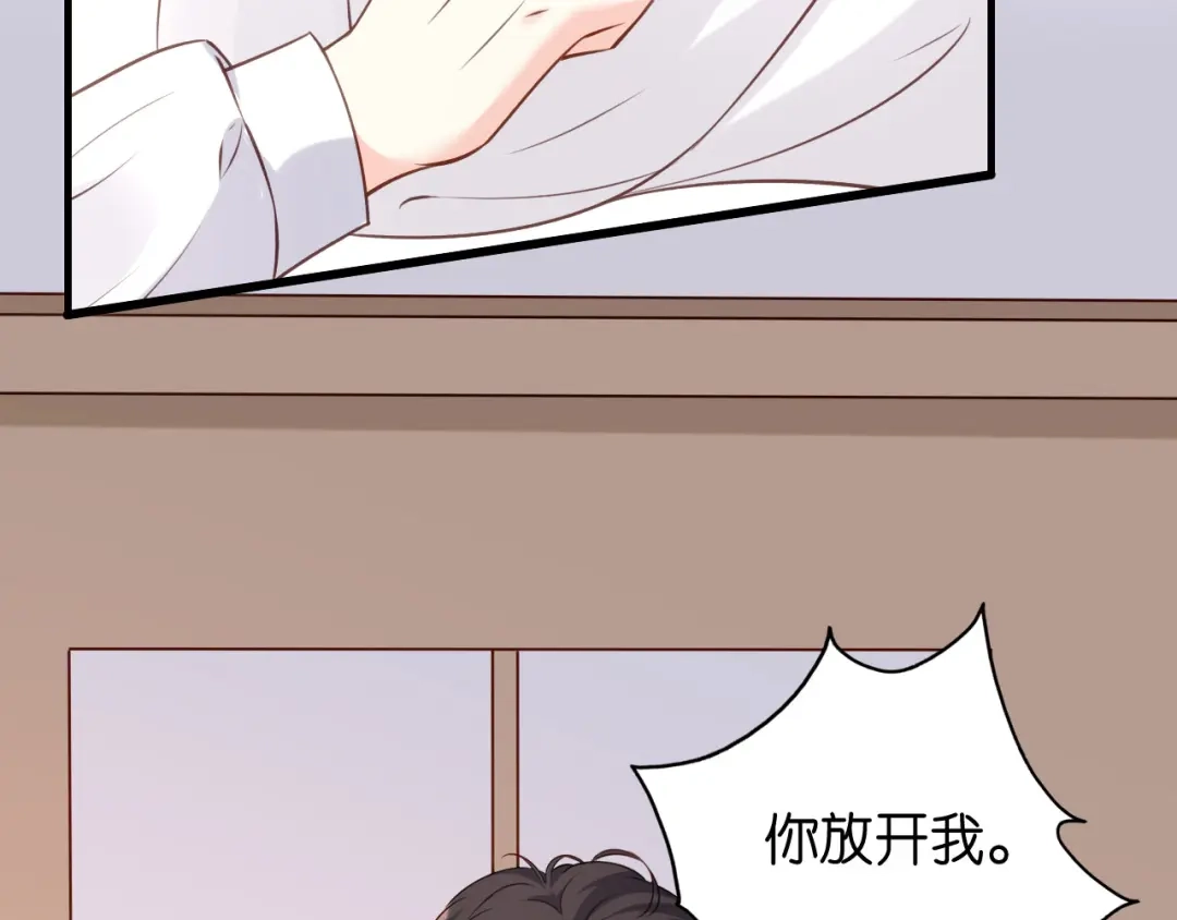 《无法拥有的你》第119话 逼婚 第85页