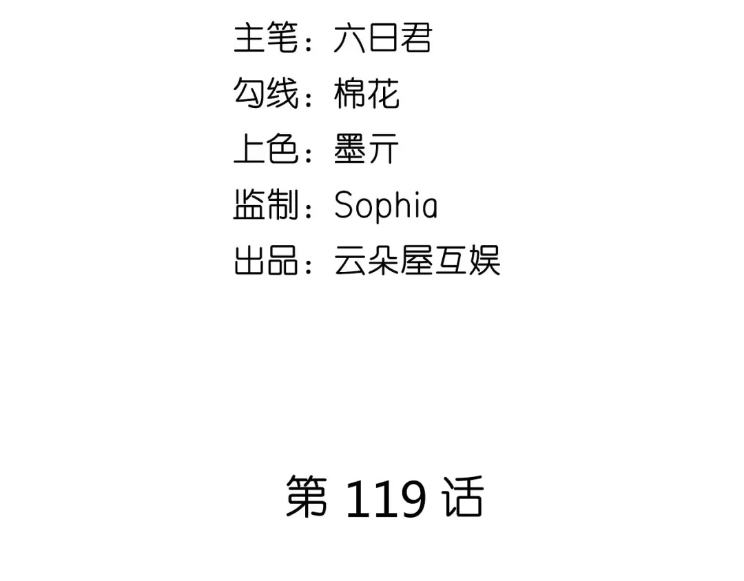《无法拥有的你》第119话 逼婚 第5页