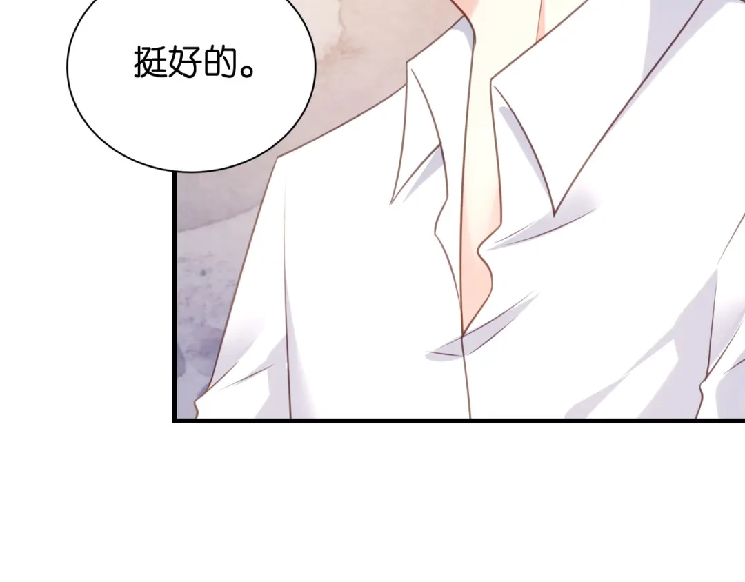《无法拥有的你》第119话 逼婚 第18页