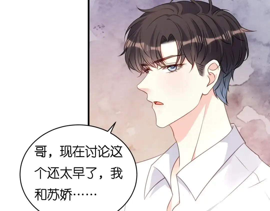 《无法拥有的你》第119话 逼婚 第27页