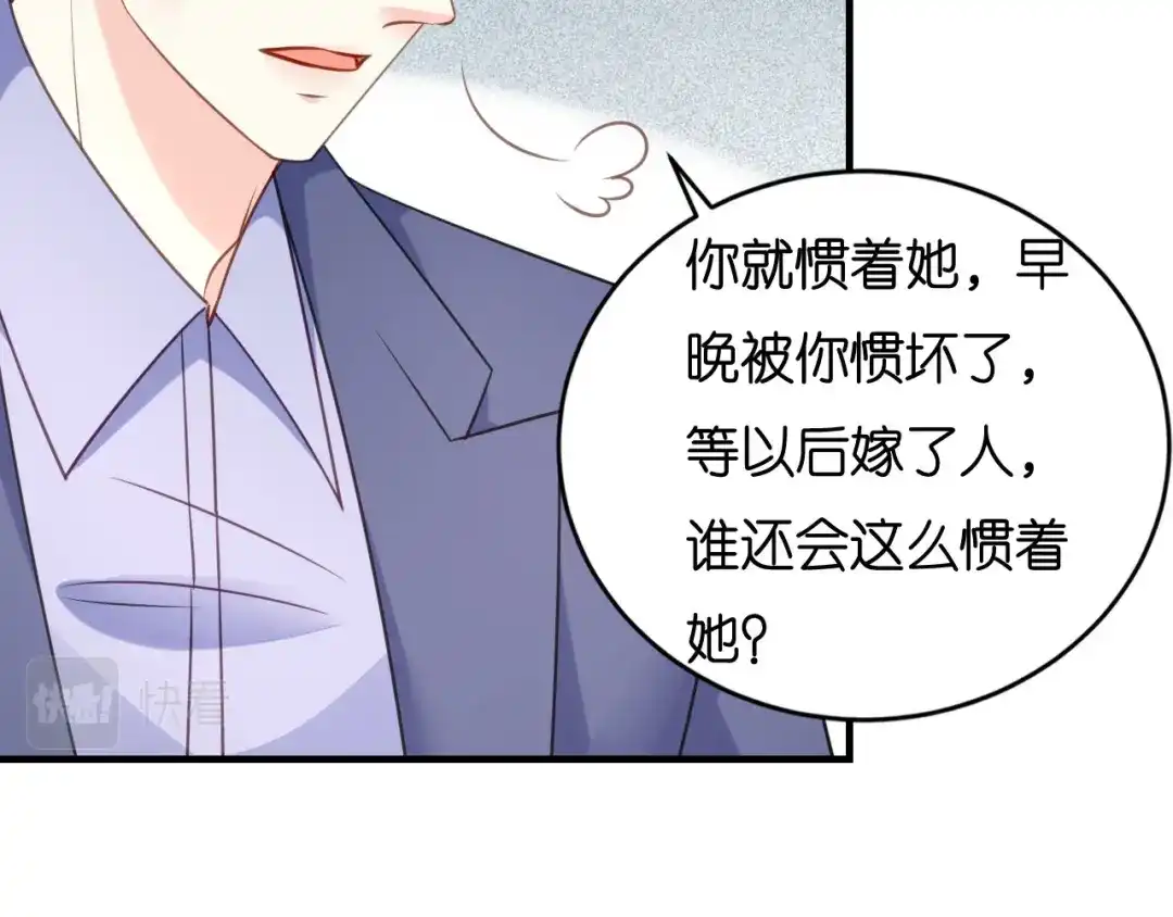 《无法拥有的你》第119话 逼婚 第68页