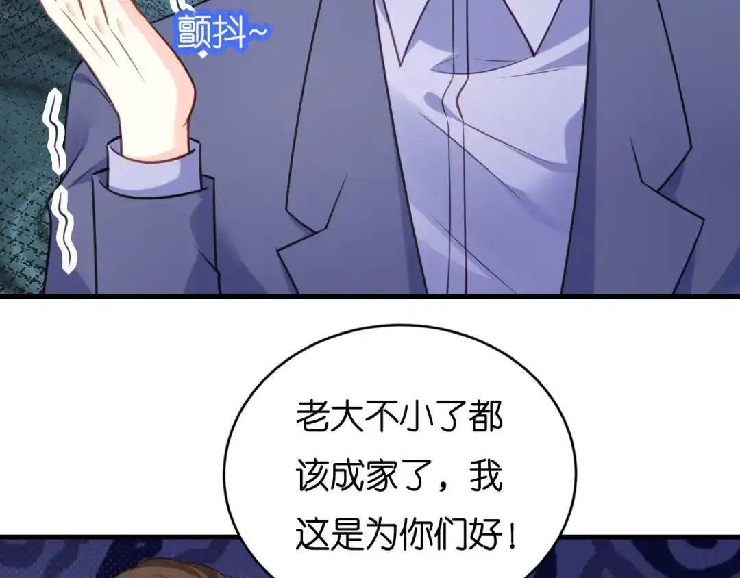 《无法拥有的你》第119话 逼婚 第57页