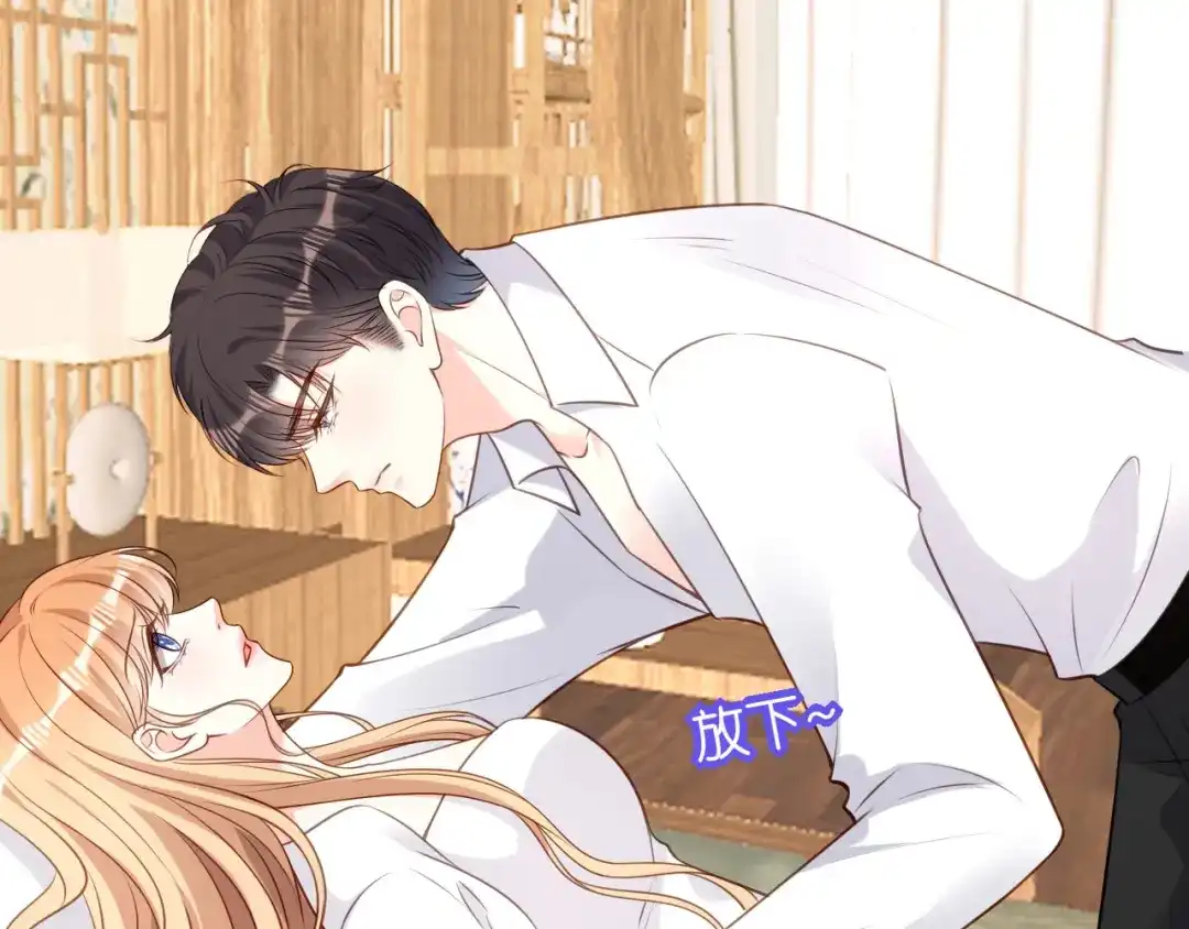 《无法拥有的你》第119话 逼婚 第89页
