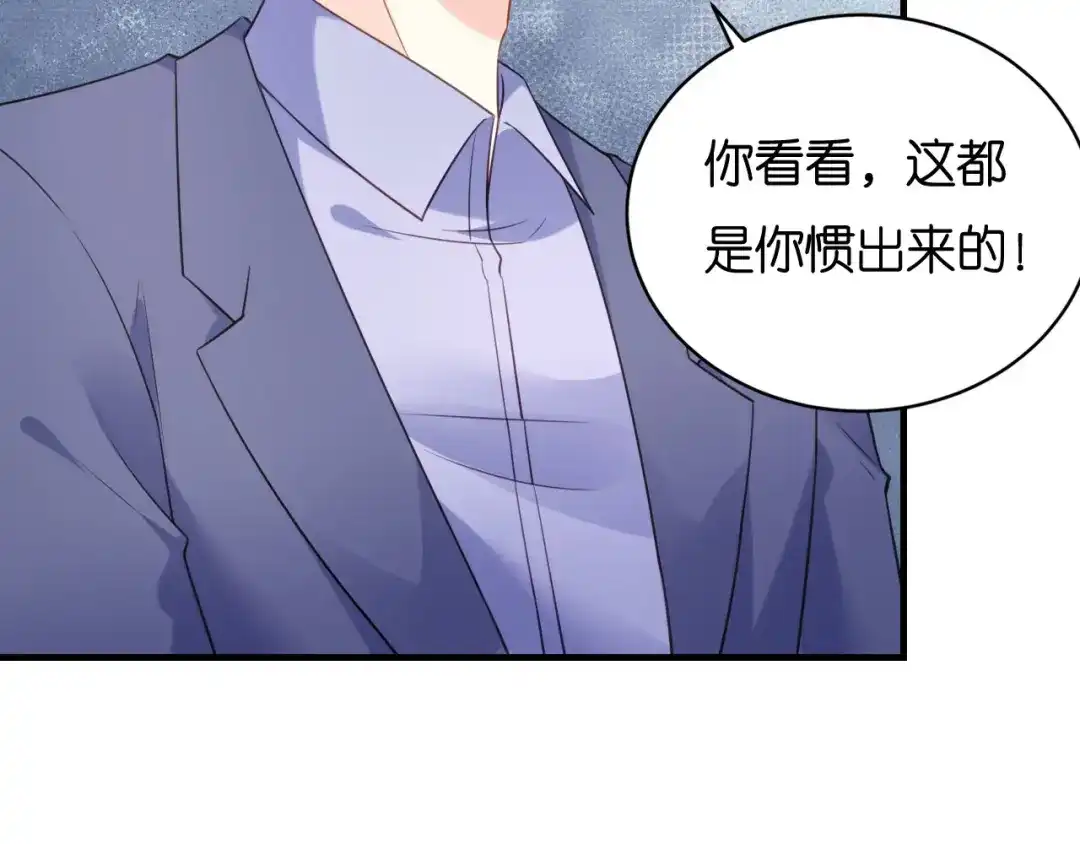 《无法拥有的你》第119话 逼婚 第73页