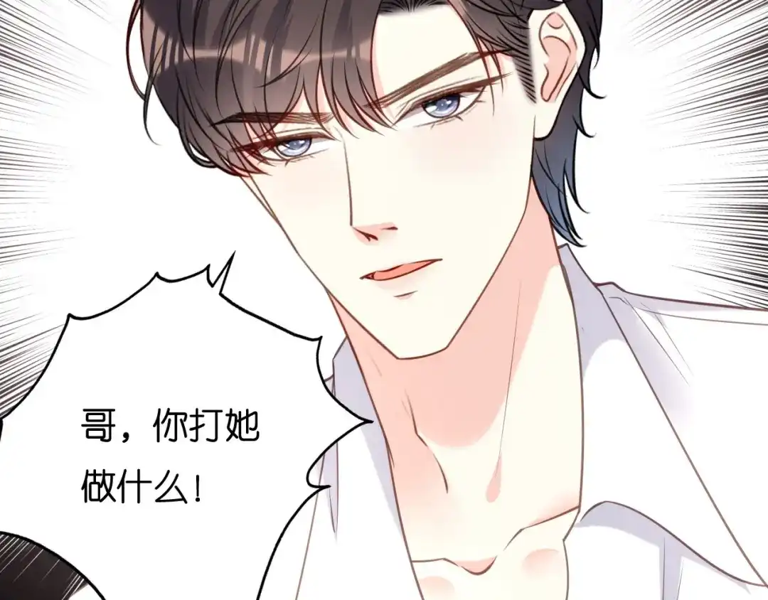 《无法拥有的你》第119话 逼婚 第54页