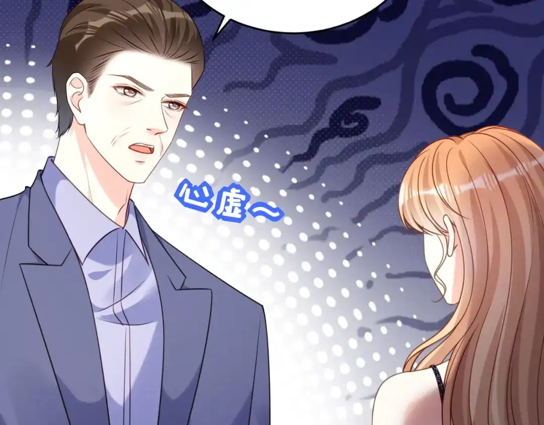 《无法拥有的你》第119话 逼婚 第58页