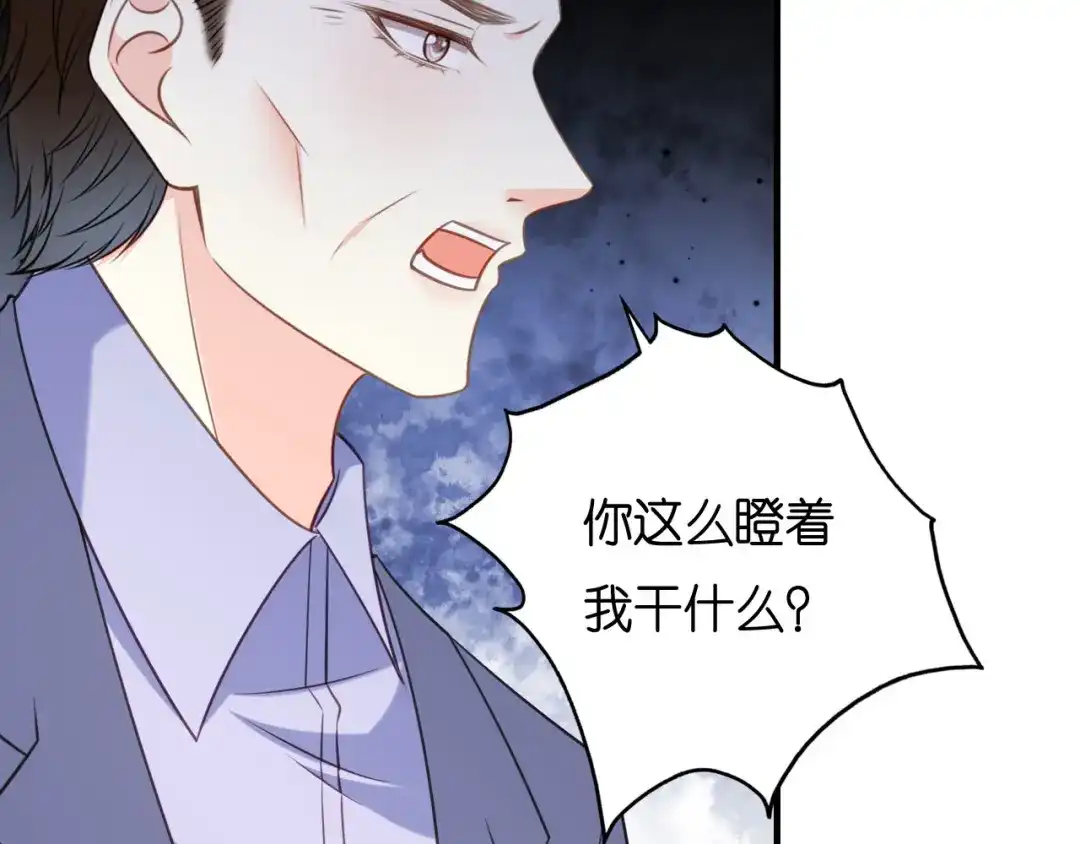 《无法拥有的你》第119话 逼婚 第44页