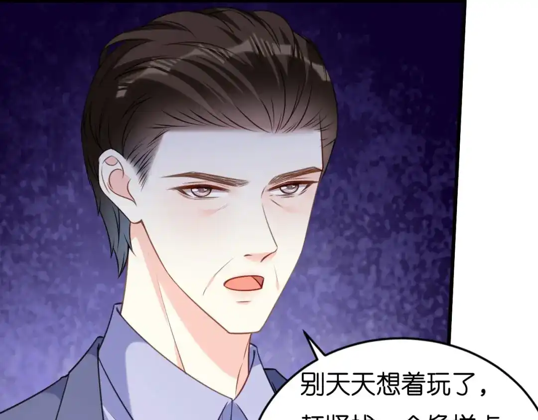 《无法拥有的你》第119话 逼婚 第39页