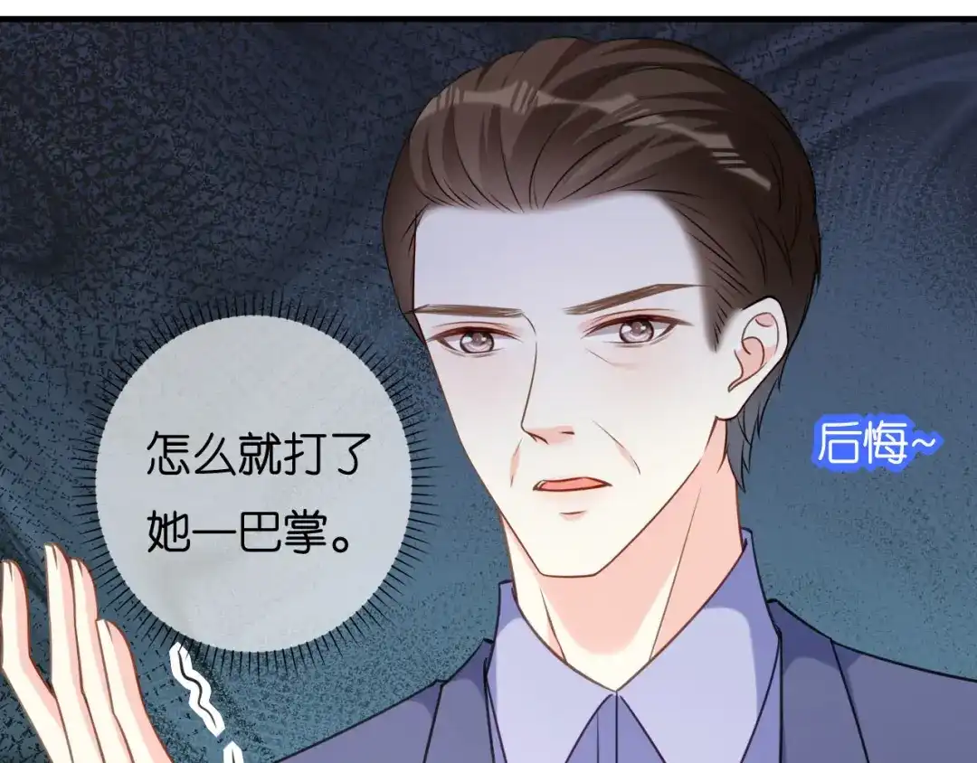 《无法拥有的你》第119话 逼婚 第56页