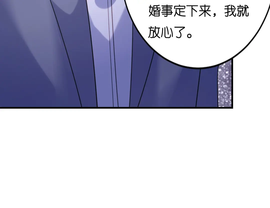 《无法拥有的你》第119话 逼婚 第31页