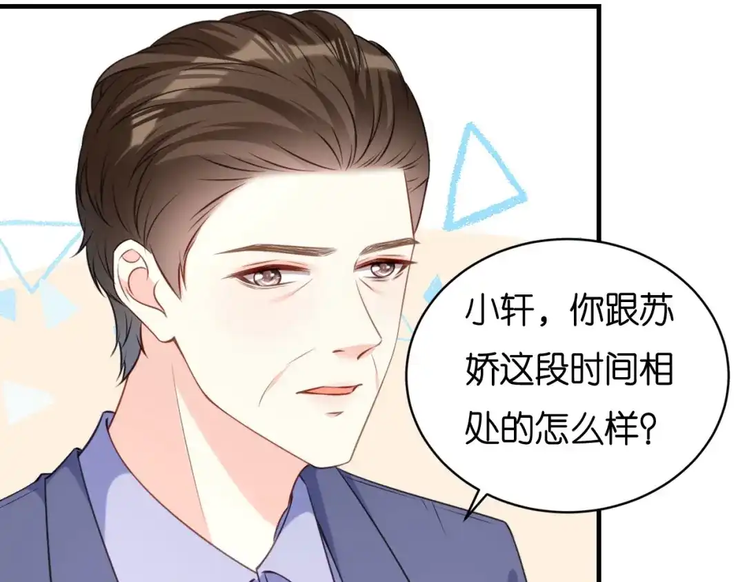 《无法拥有的你》第119话 逼婚 第14页