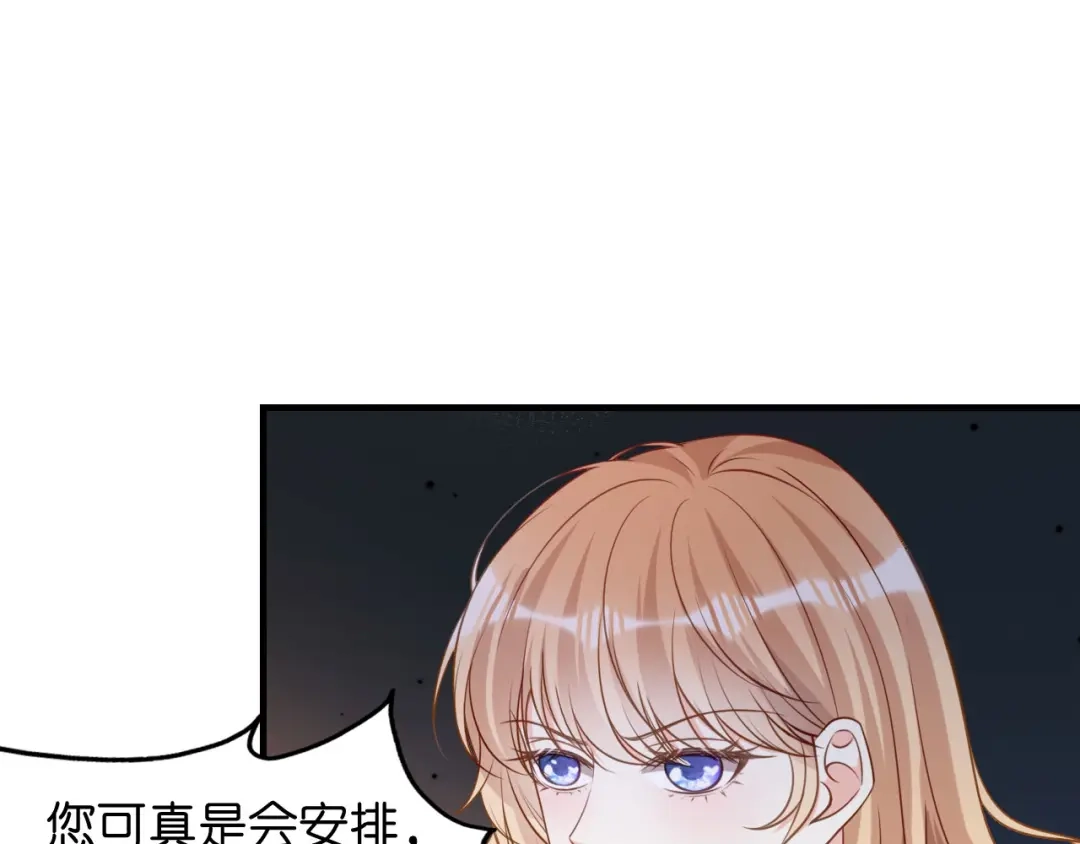 《无法拥有的你》第119话 逼婚 第46页