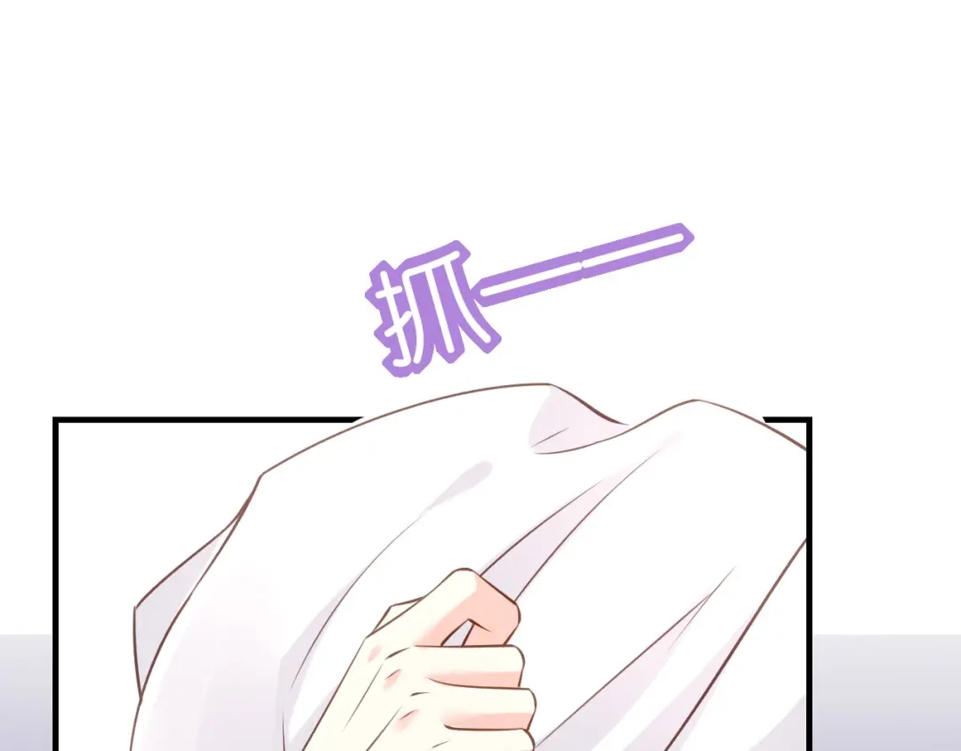 《无法拥有的你》第119话 逼婚 第84页