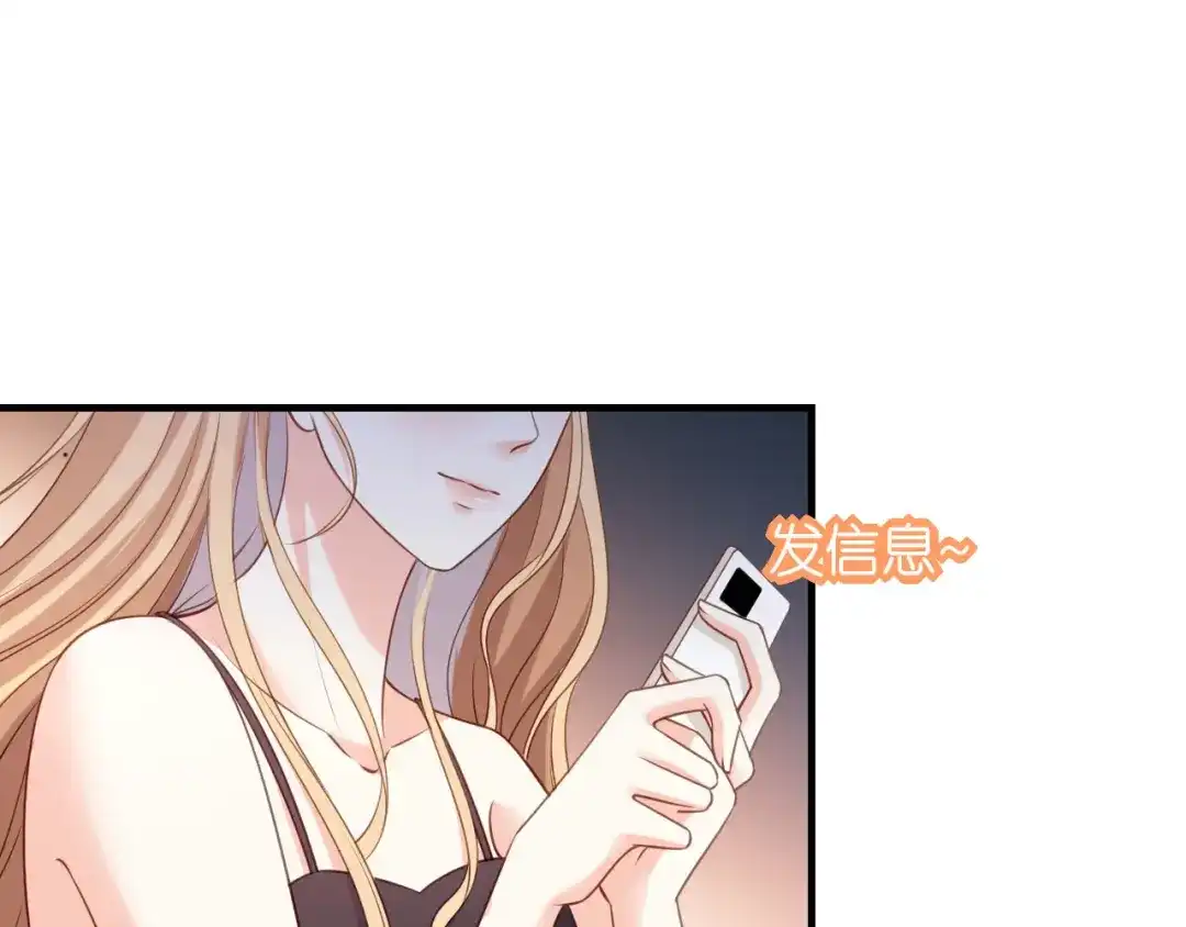 《无法拥有的你》第120话 我们结束了 第67页