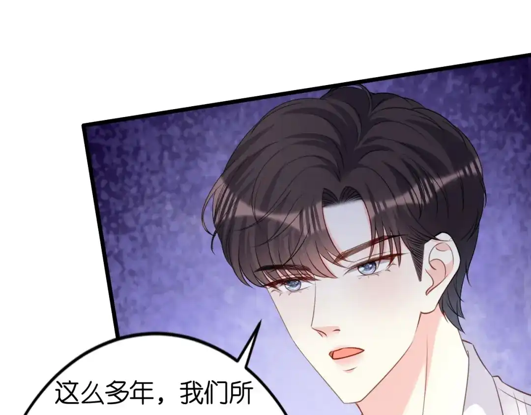 《无法拥有的你》第120话 我们结束了 第59页