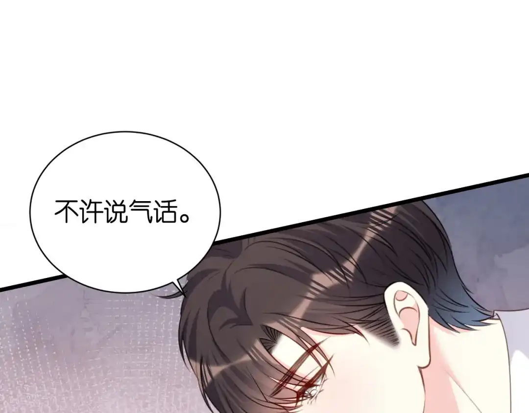 《无法拥有的你》第120话 我们结束了 第53页