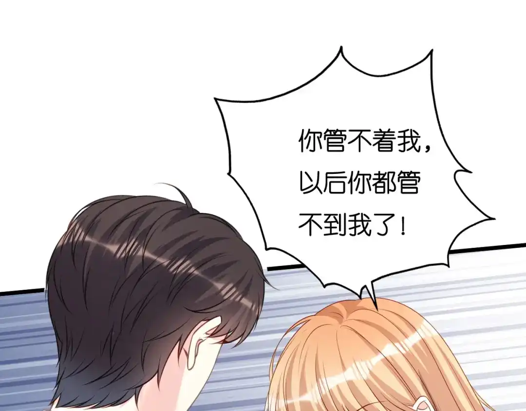 《无法拥有的你》第120话 我们结束了 第81页
