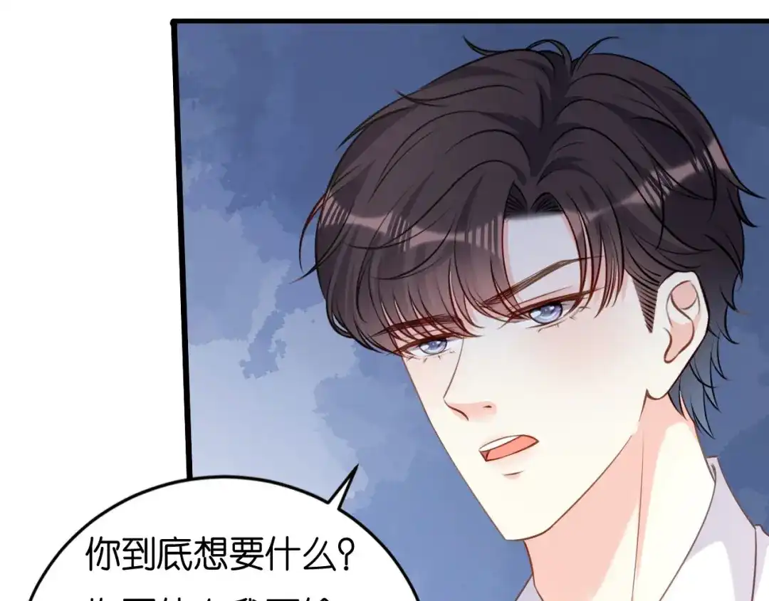 《无法拥有的你》第120话 我们结束了 第31页