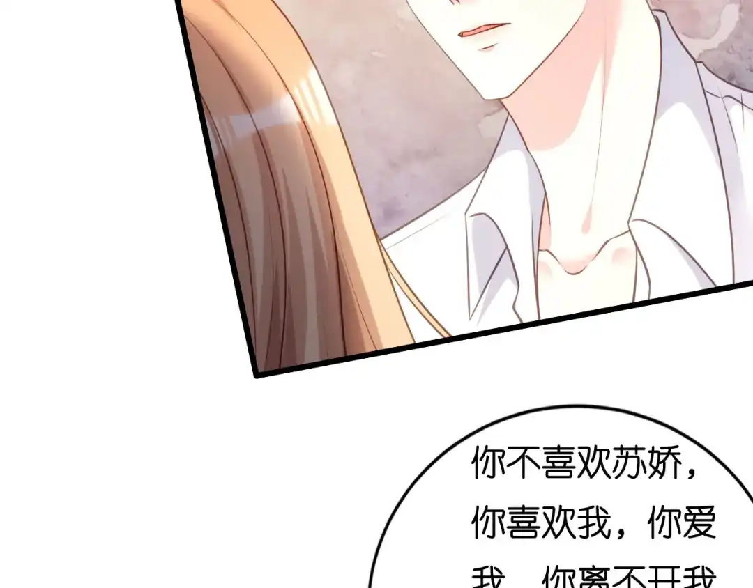《无法拥有的你》第120话 我们结束了 第11页