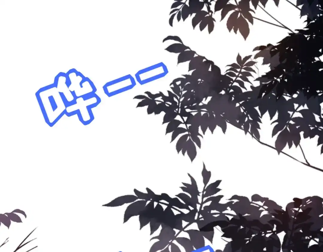 《无法拥有的你》第120话 我们结束了 第85页