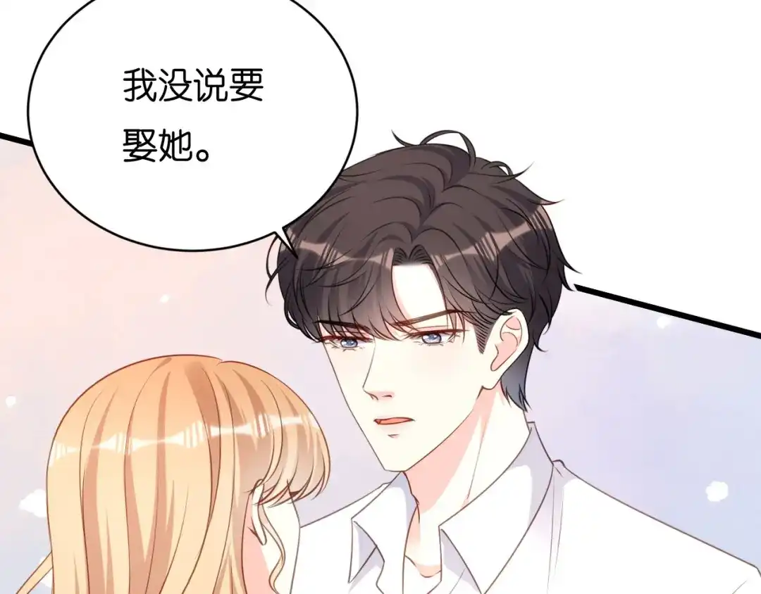 《无法拥有的你》第120话 我们结束了 第8页