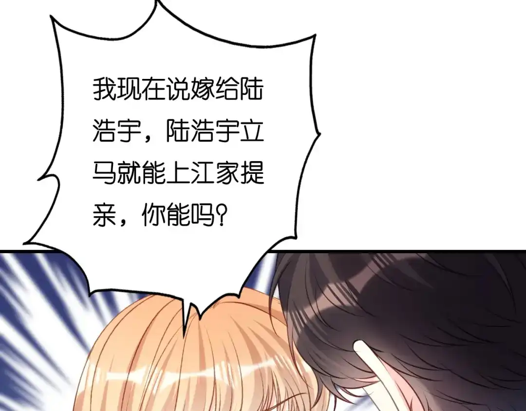 《无法拥有的你》第120话 我们结束了 第17页