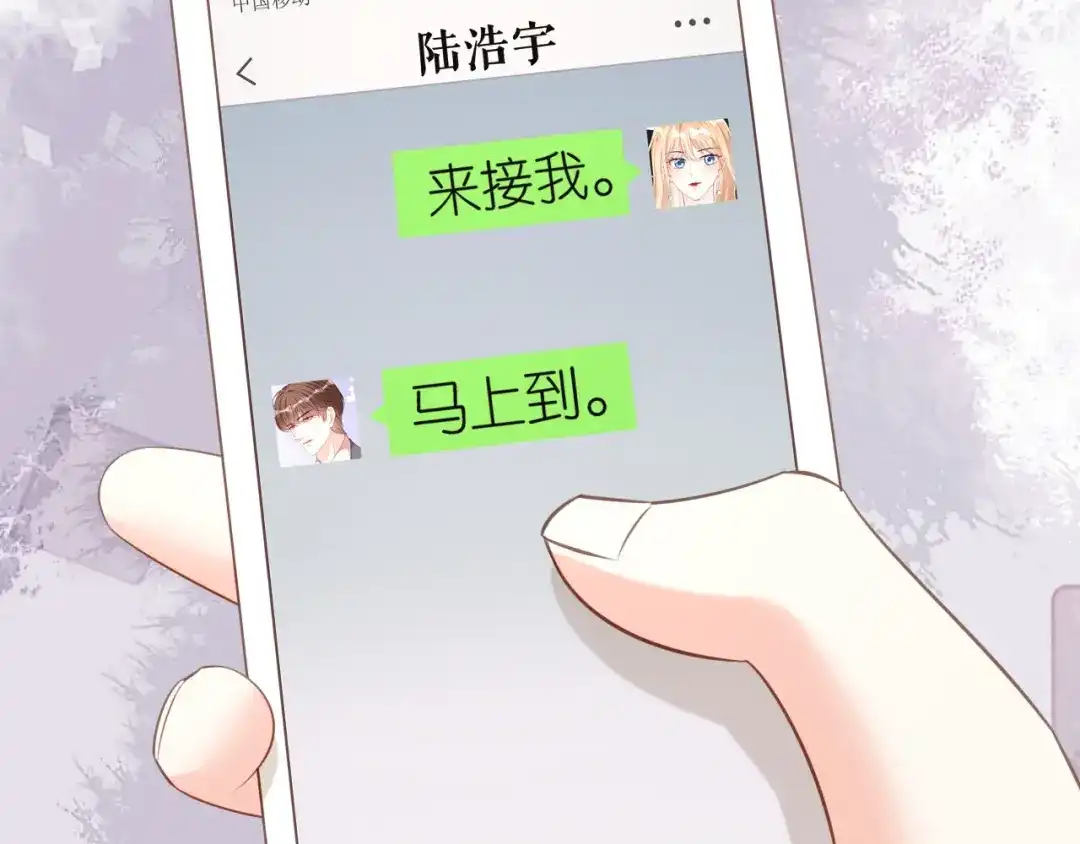 《无法拥有的你》第120话 我们结束了 第69页