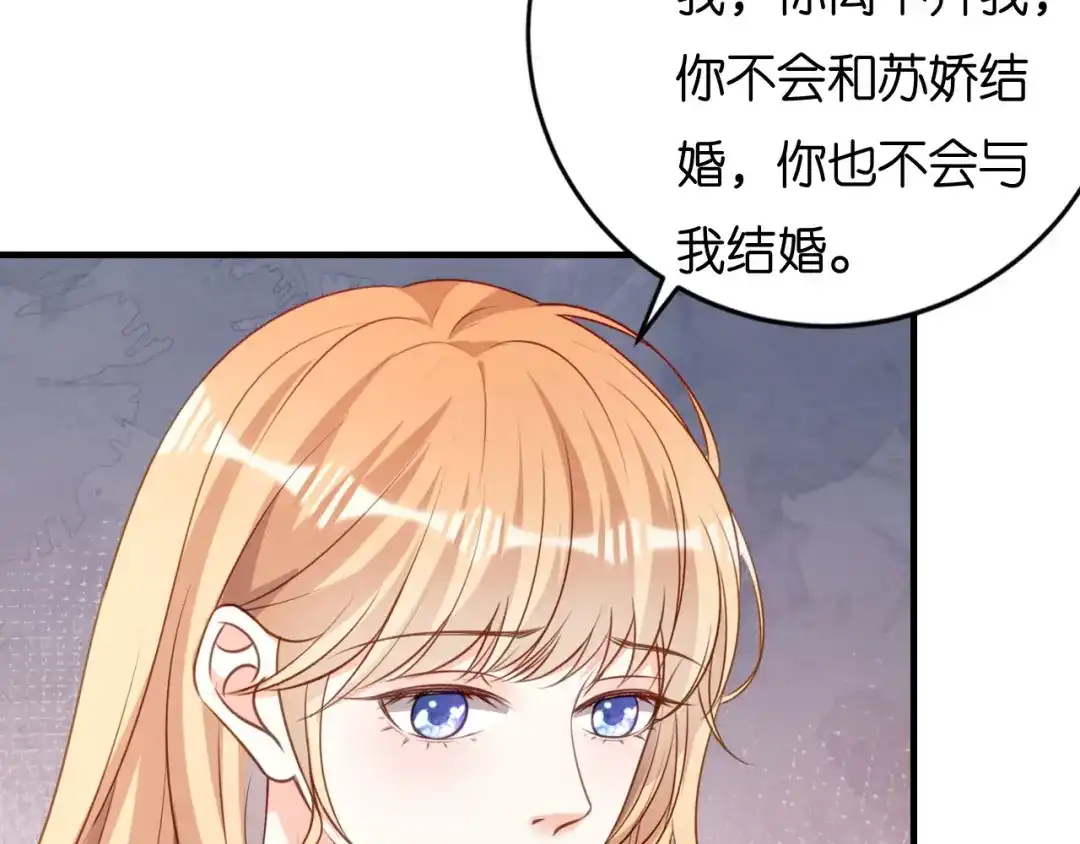 《无法拥有的你》第120话 我们结束了 第12页