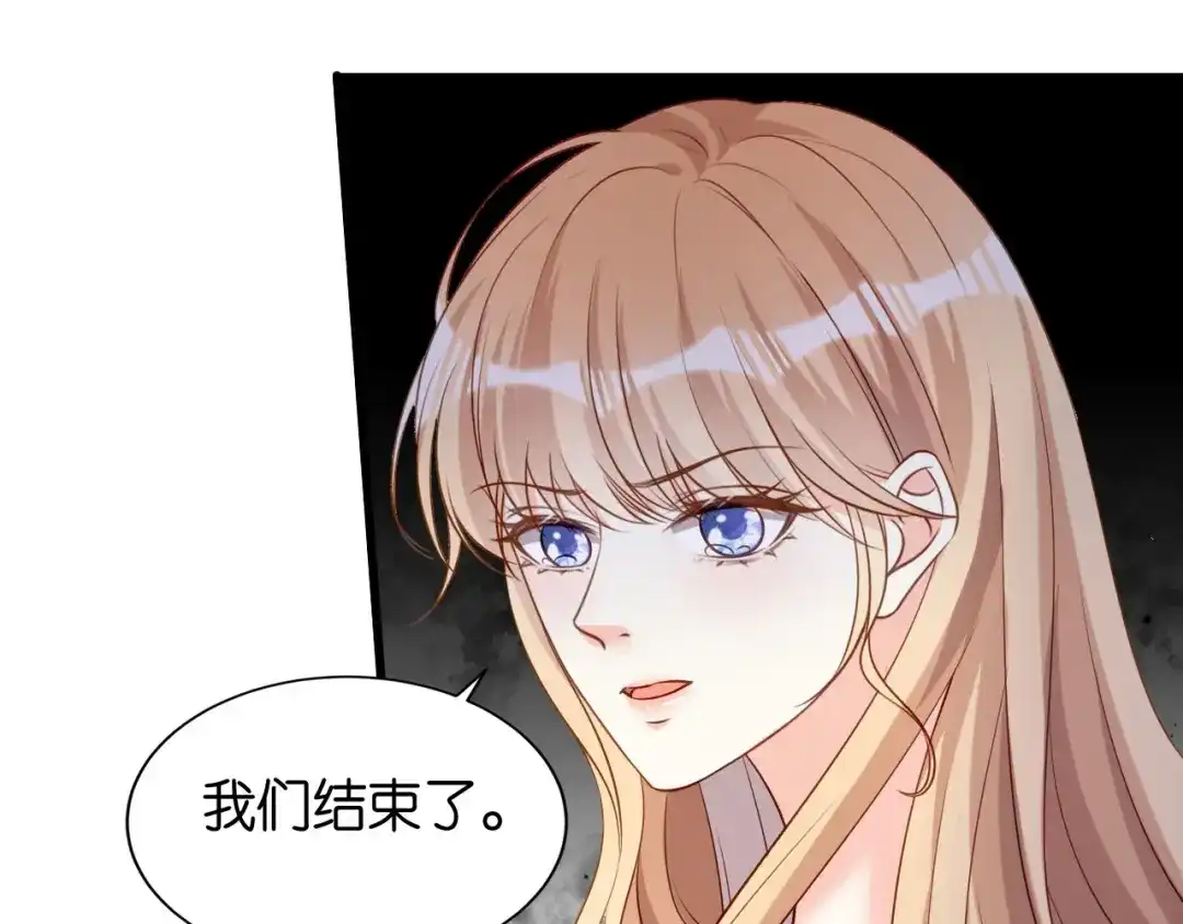 《无法拥有的你》第120话 我们结束了 第64页