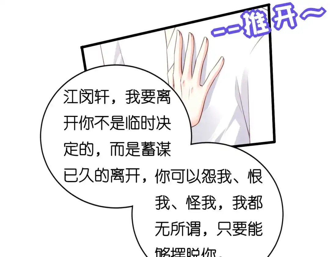 《无法拥有的你》第120话 我们结束了 第56页
