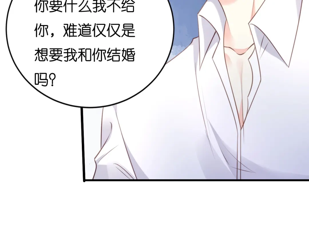 《无法拥有的你》第120话 我们结束了 第32页