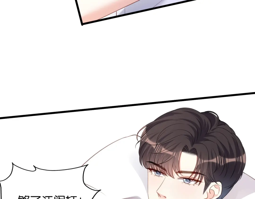 《无法拥有的你》第120话 我们结束了 第25页