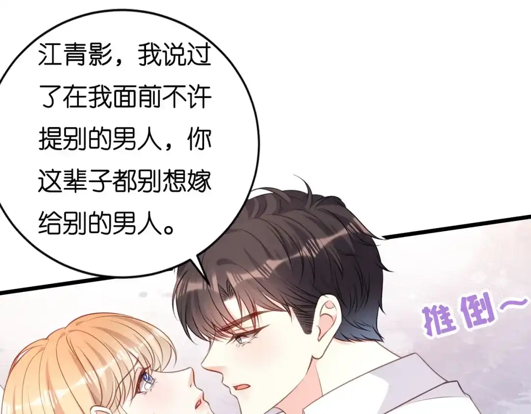《无法拥有的你》第120话 我们结束了 第20页