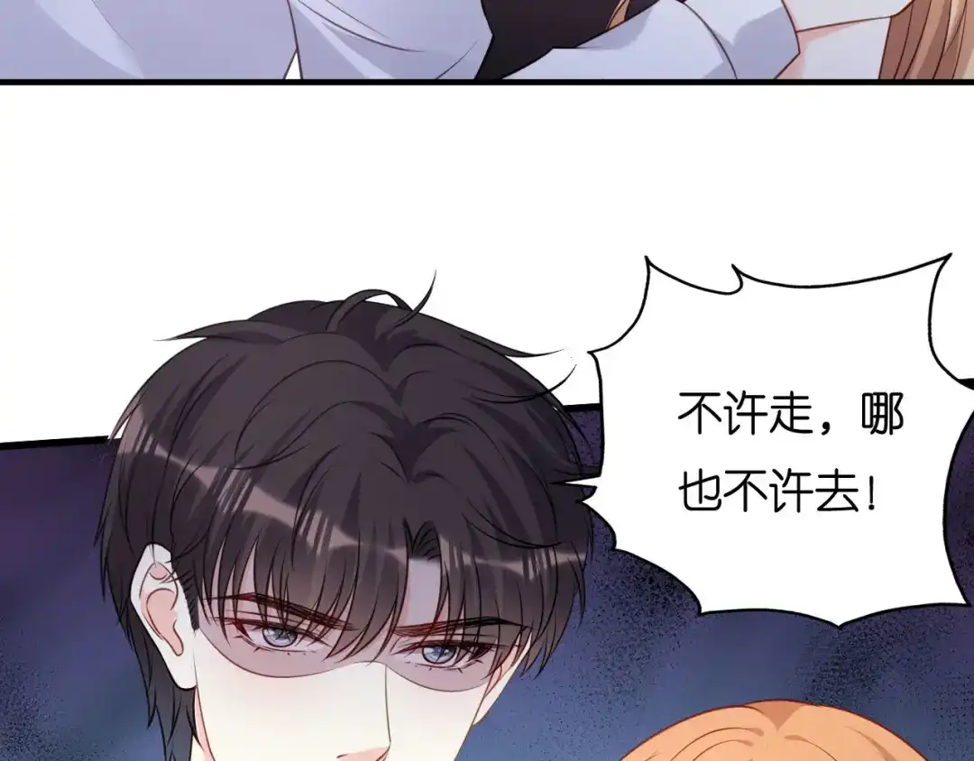 《无法拥有的你》第120话 我们结束了 第78页