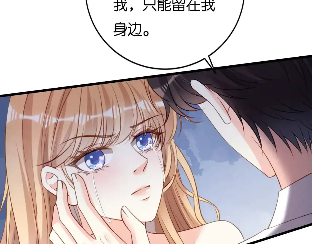 《无法拥有的你》第120话 我们结束了 第22页