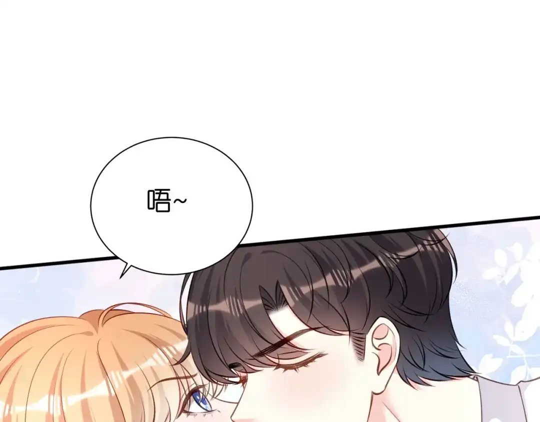《无法拥有的你》第120话 我们结束了 第37页