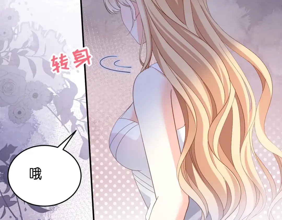 《无法拥有的你》第12话 逃离世俗 第59页