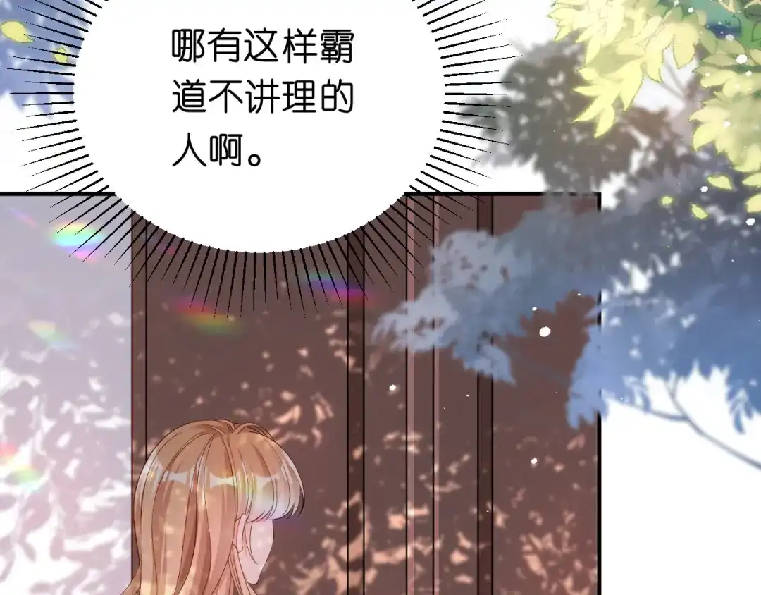 《无法拥有的你》第12话 逃离世俗 第77页