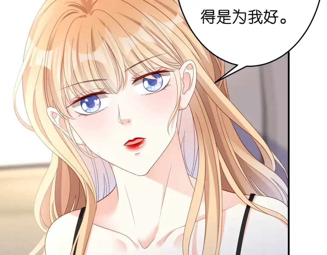 《无法拥有的你》第12话 逃离世俗 第32页