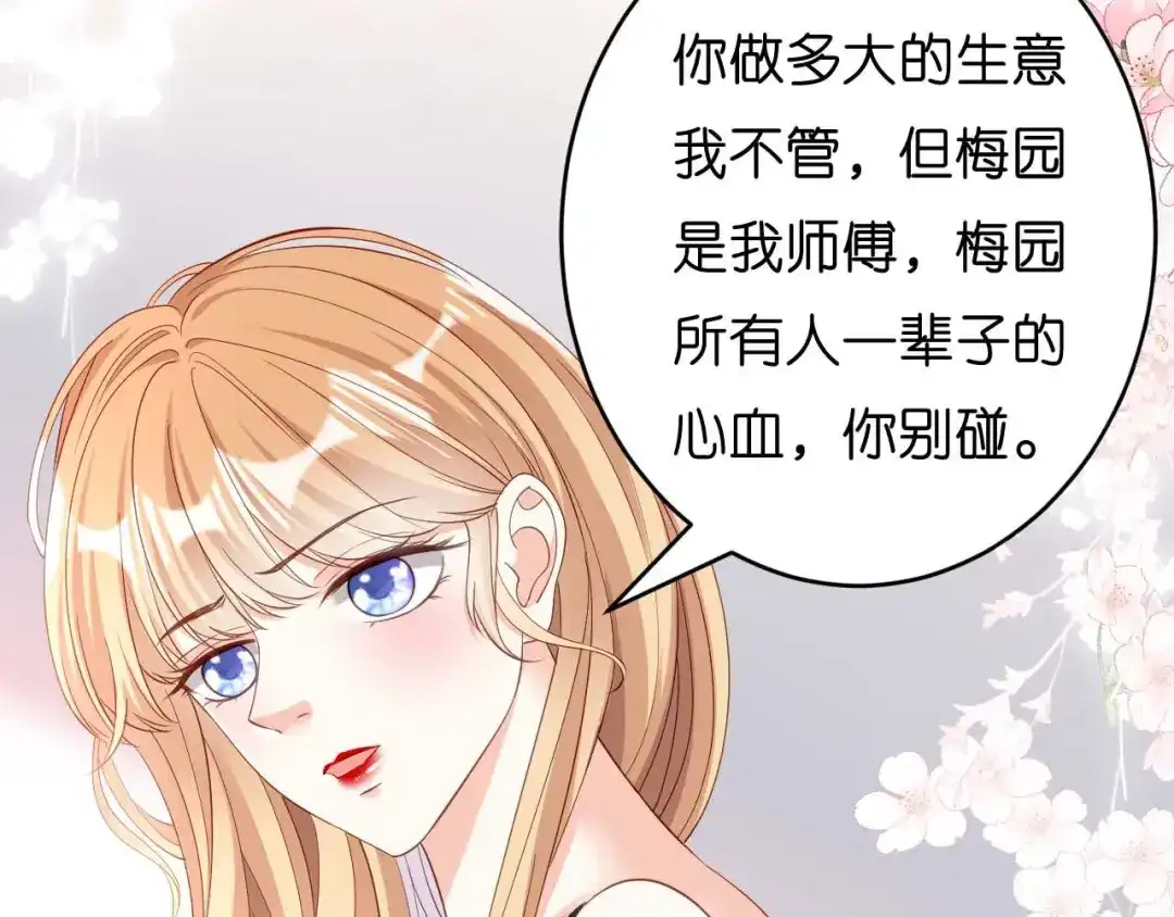 《无法拥有的你》第12话 逃离世俗 第21页