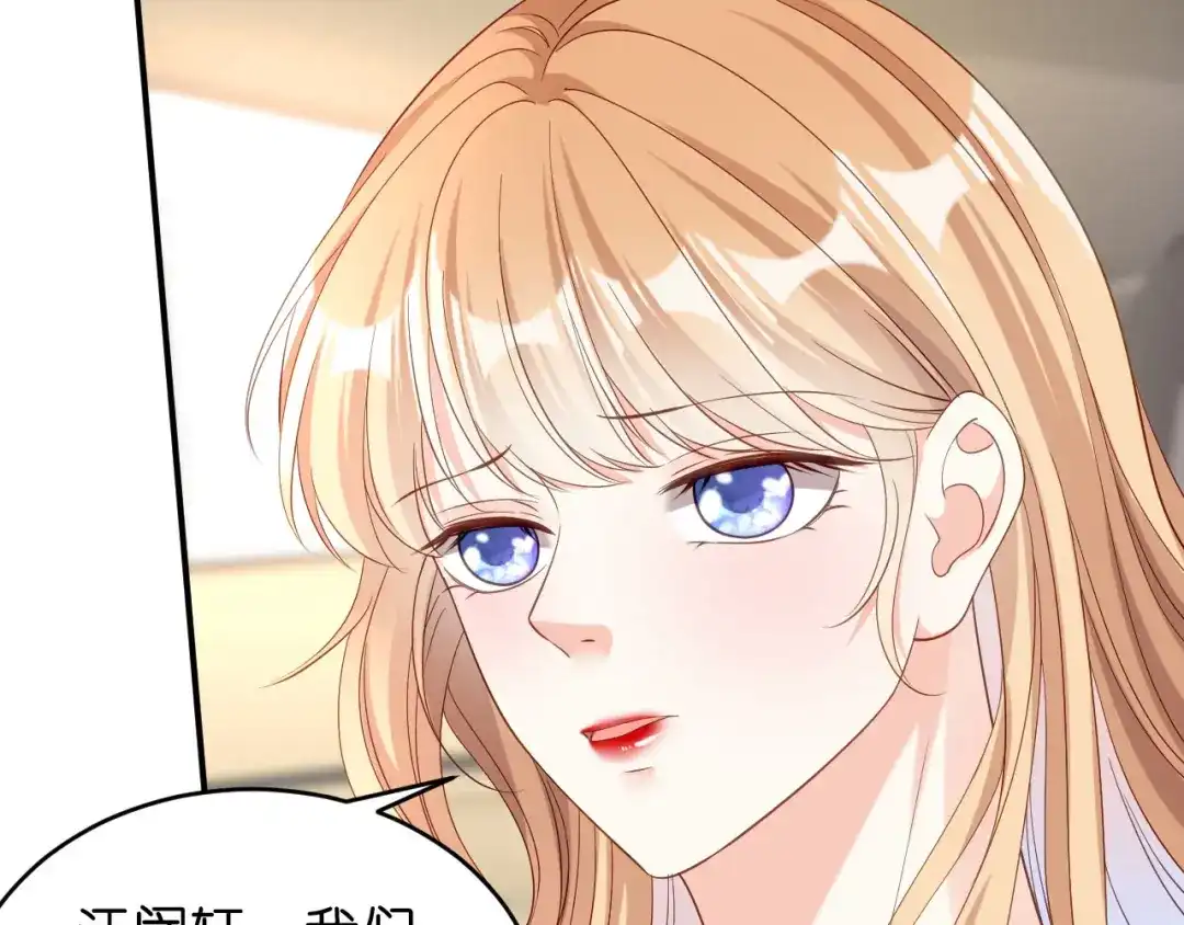 《无法拥有的你》第12话 逃离世俗 第44页