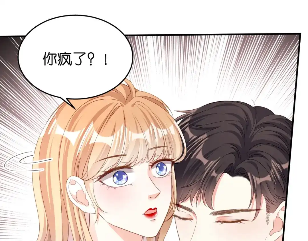 《无法拥有的你》第12话 逃离世俗 第64页