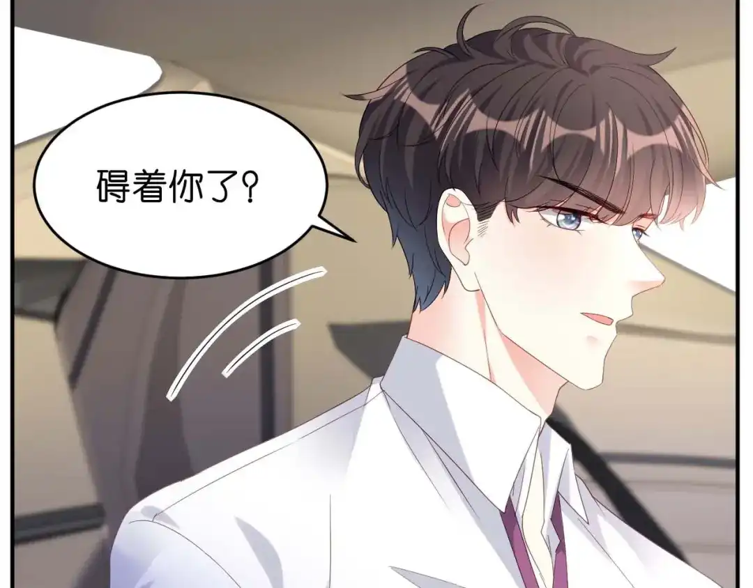 《无法拥有的你》第12话 逃离世俗 第16页