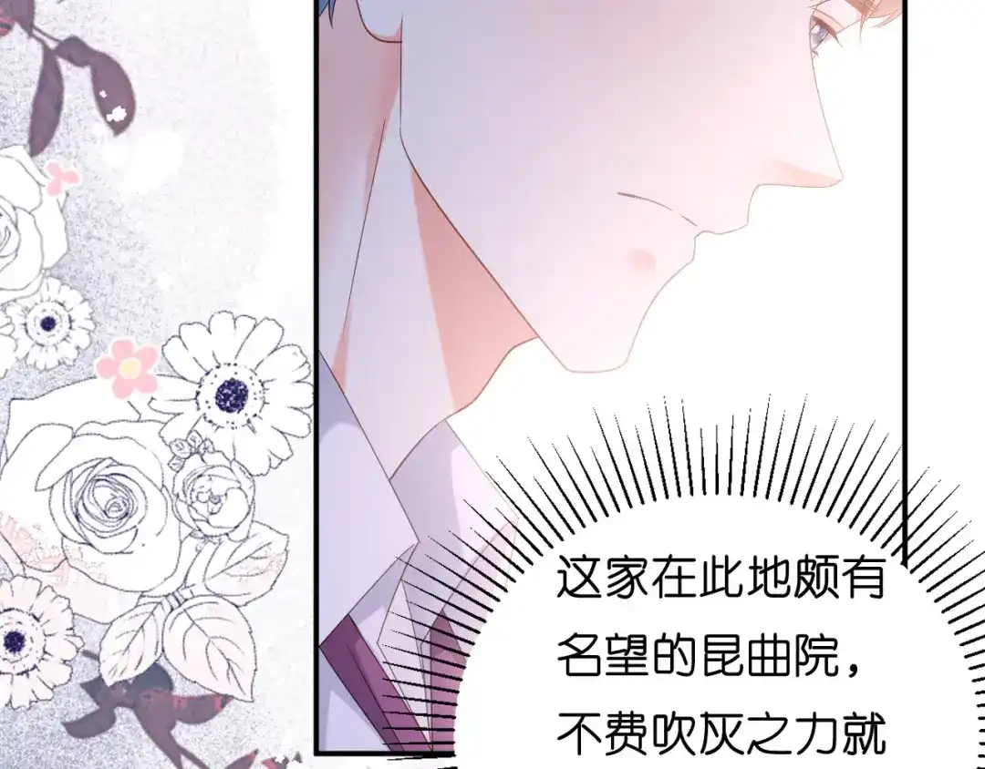 《无法拥有的你》第12话 逃离世俗 第36页